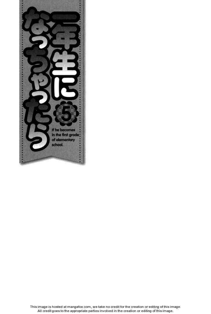 Ichinensei Ni Nacchattara: Chapter 27