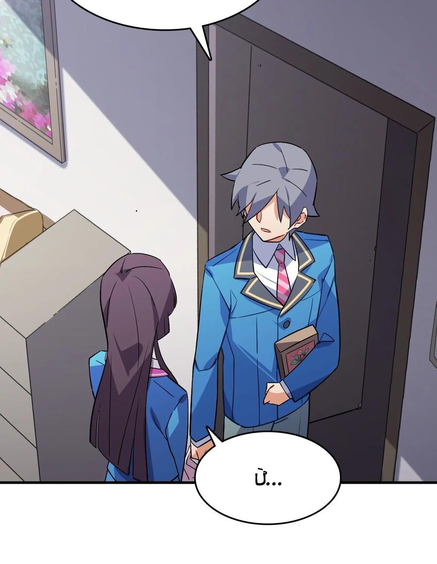 Hóa Ra Tôi Là Công Cụ Trong Game Tình Yêu: Chapter 45