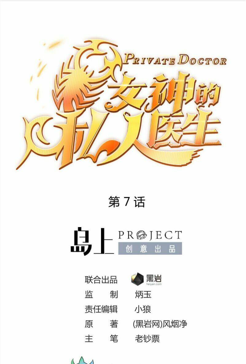 Bác Sĩ Riêng Của Nữ Thần: Chapter 7