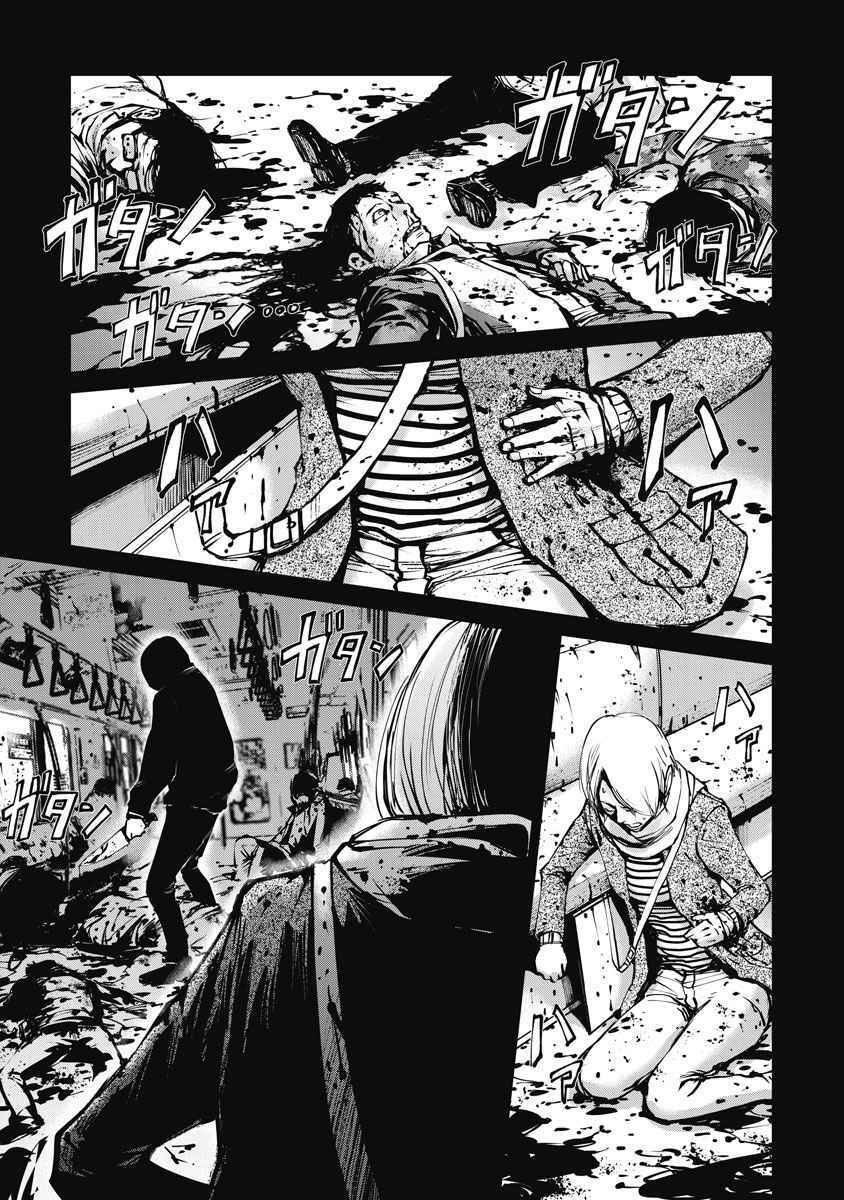 The Devil Of The Gods: Chapter 5
