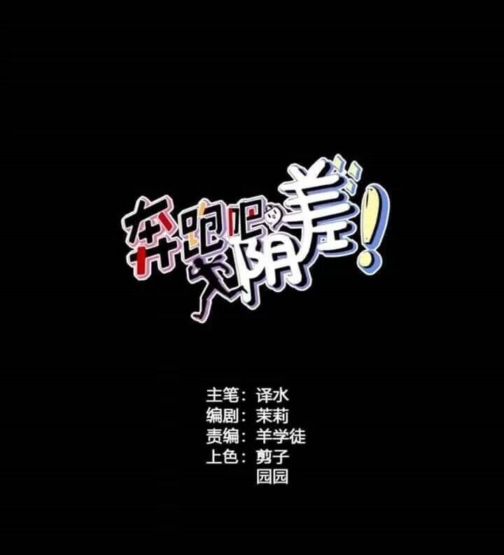 Chạy Đi Âm Sai: Chapter 101