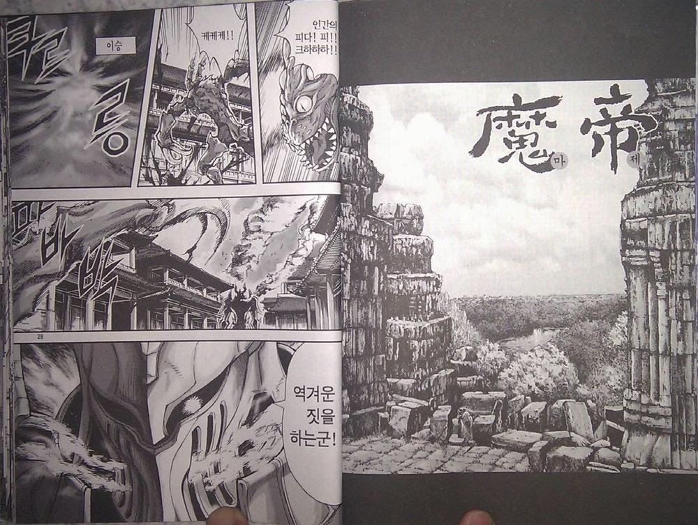 Diêm Đế: Chapter 38.1