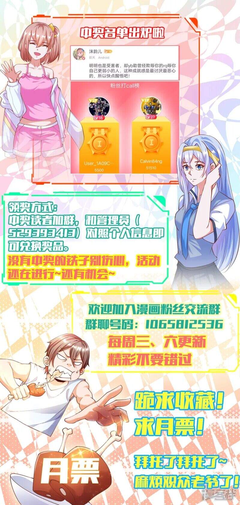 Luyện Tập Thành Thần: Chapter 34