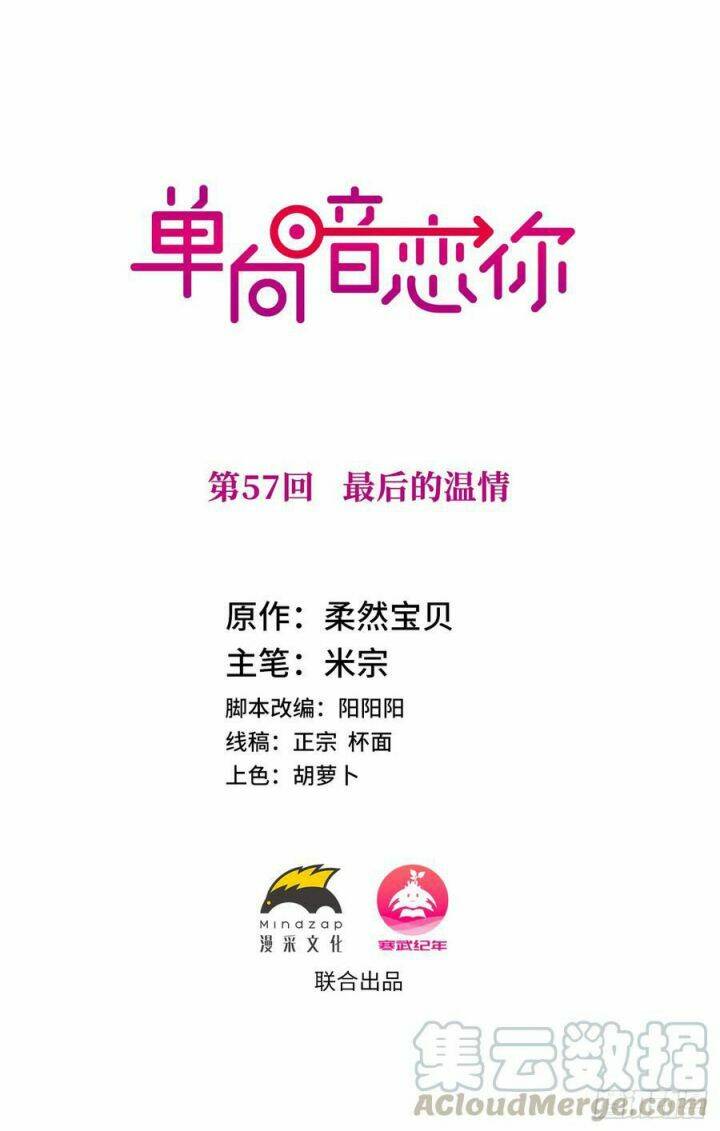 Đơn Phương Yêu Thầm Anh: Chapter 57