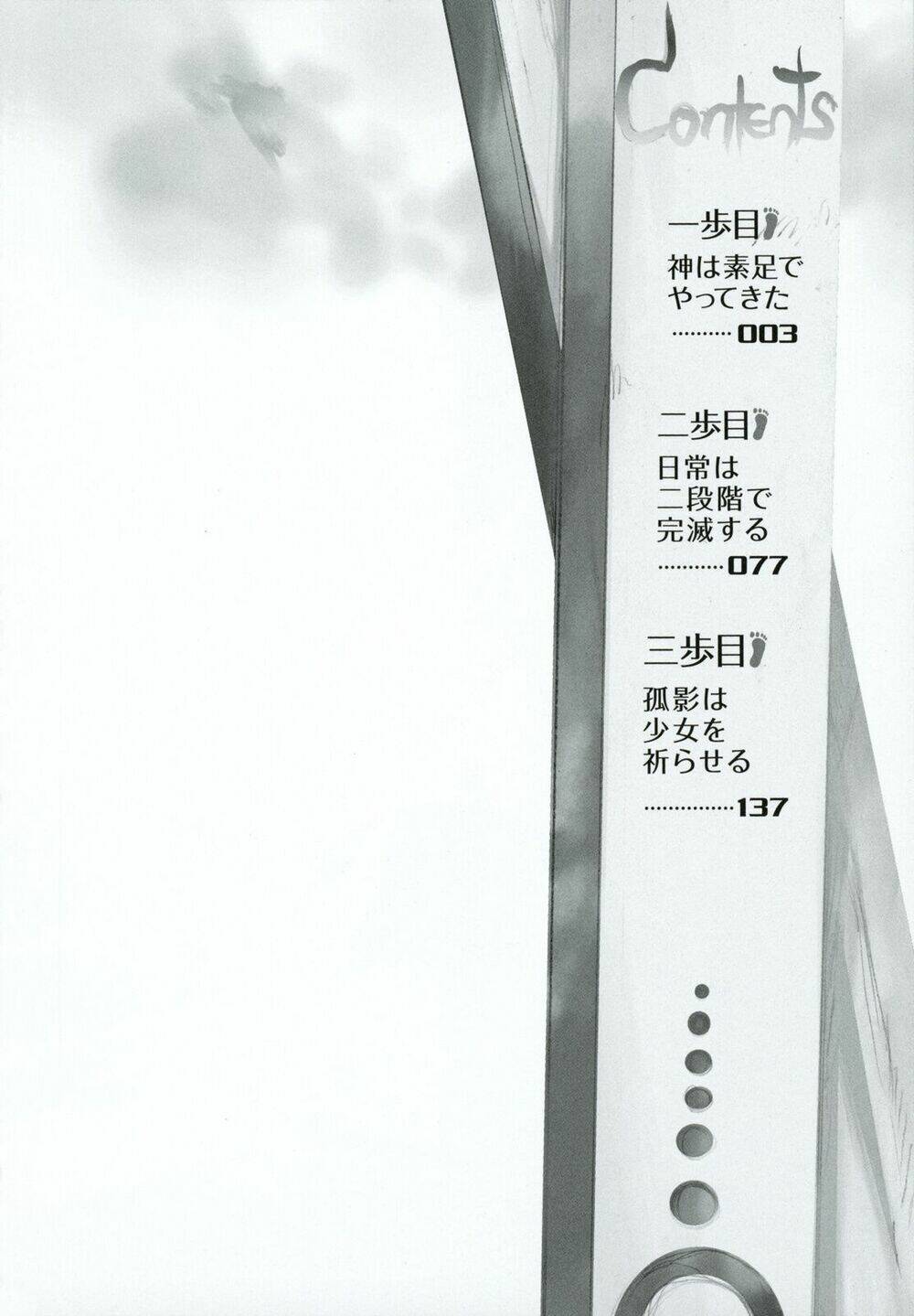 Suashi No Meteorite: Chapter 1