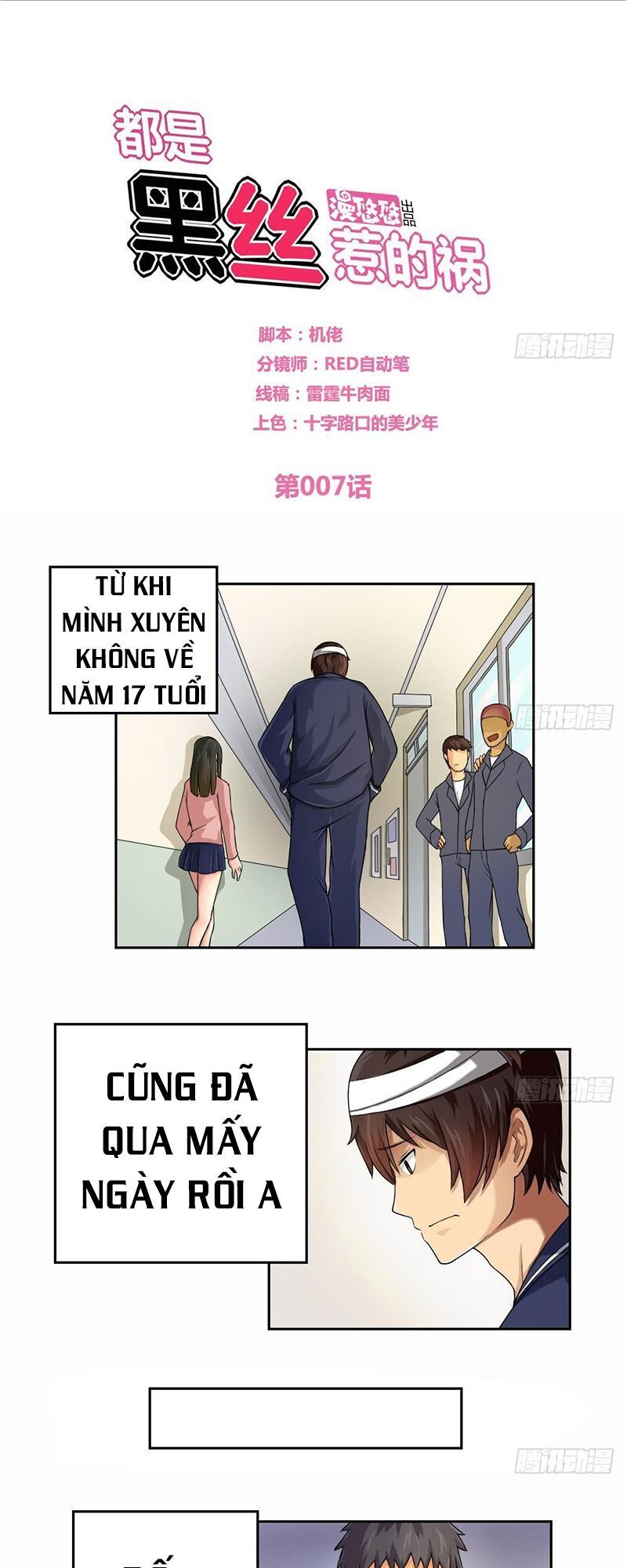 Trọng Sinh Truy Mỹ Ký: Chapter 8