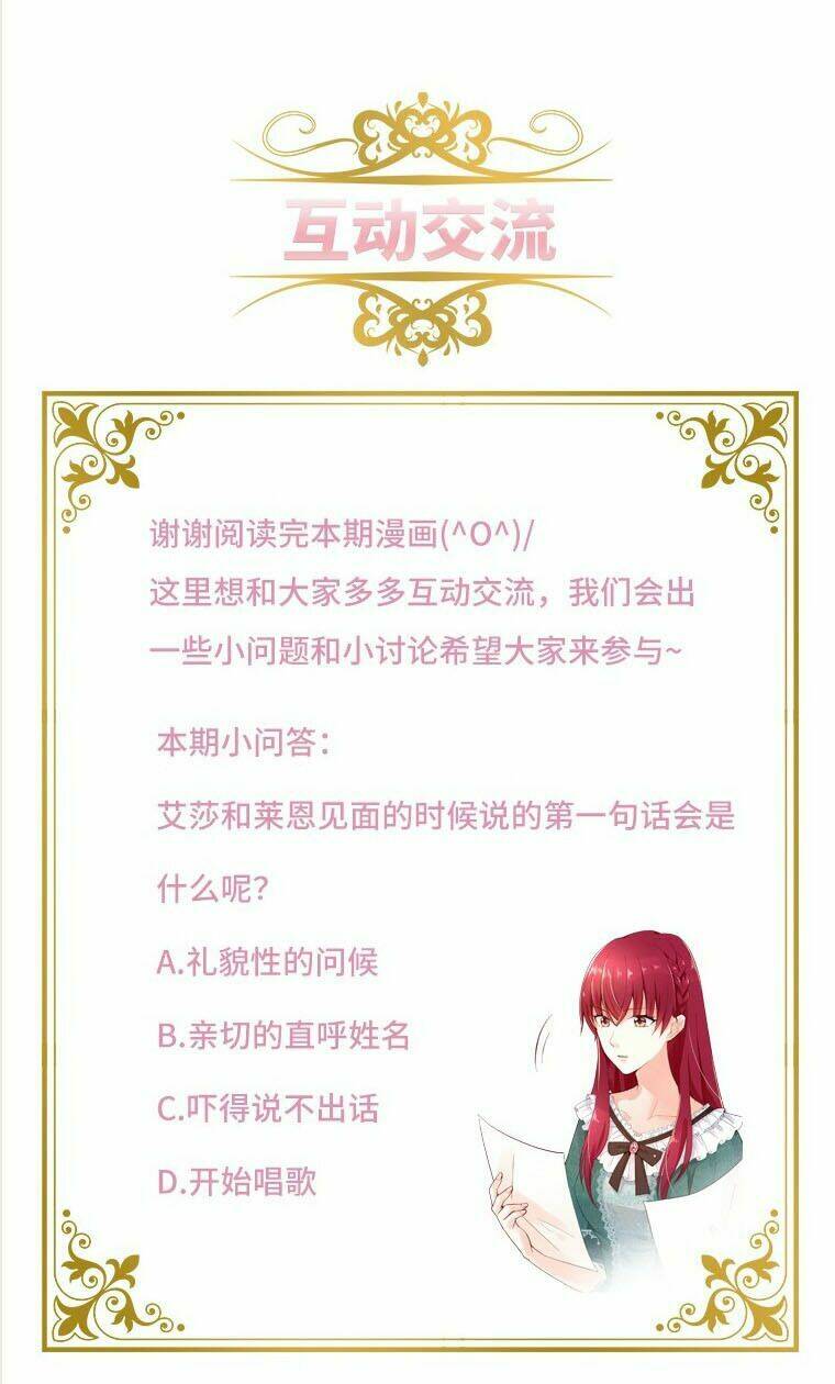 Ác Nữ Cải Biến: Chapter 7