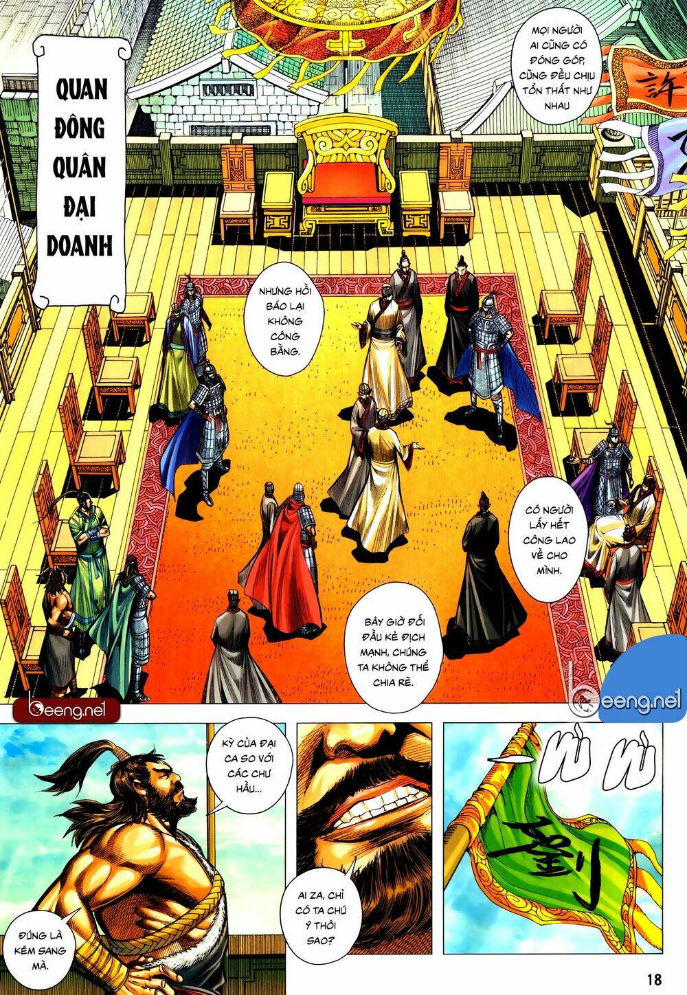 Tam Quốc Chí Dị: Chapter 53.2