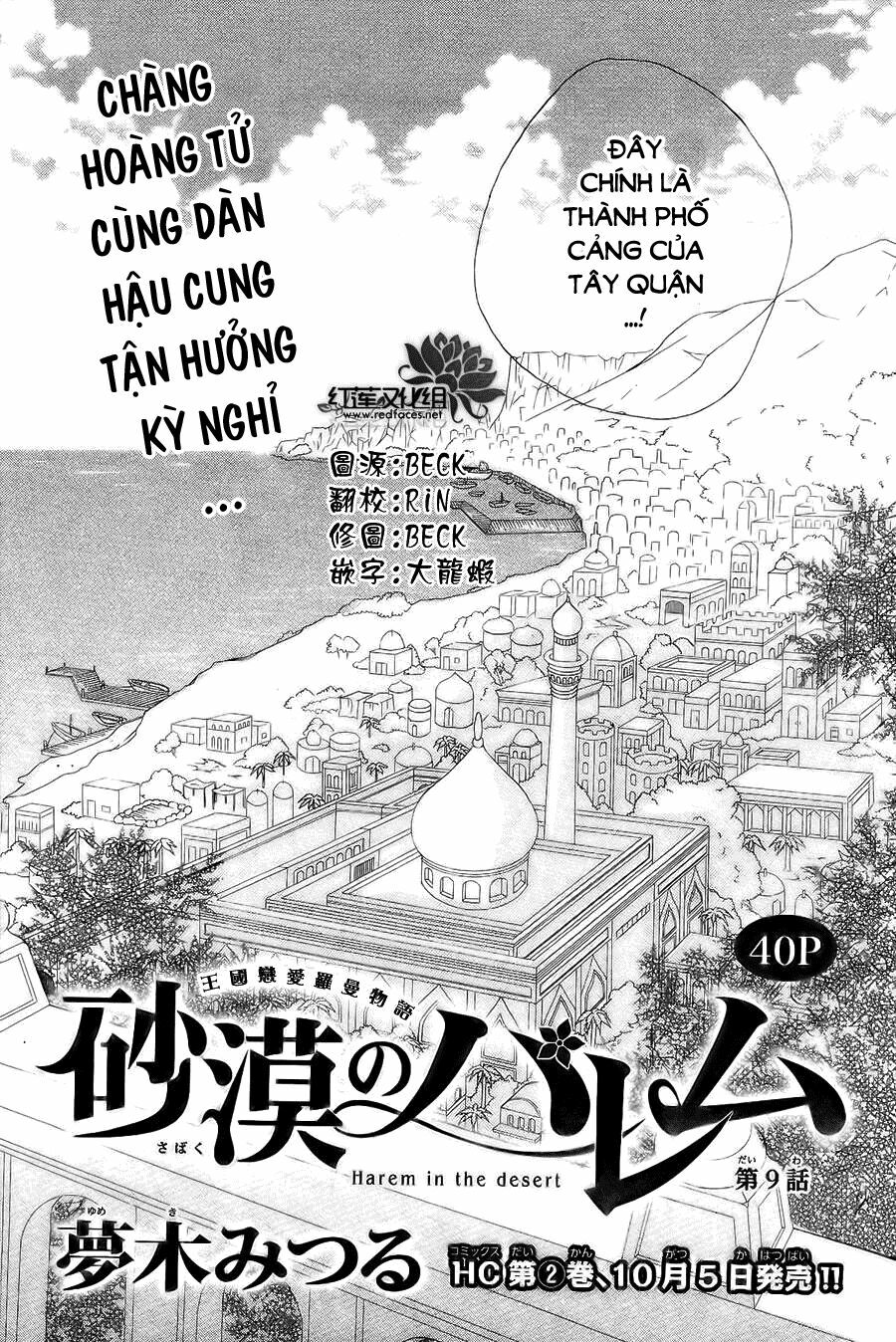 Sabaku no Harem: Chapter 9
