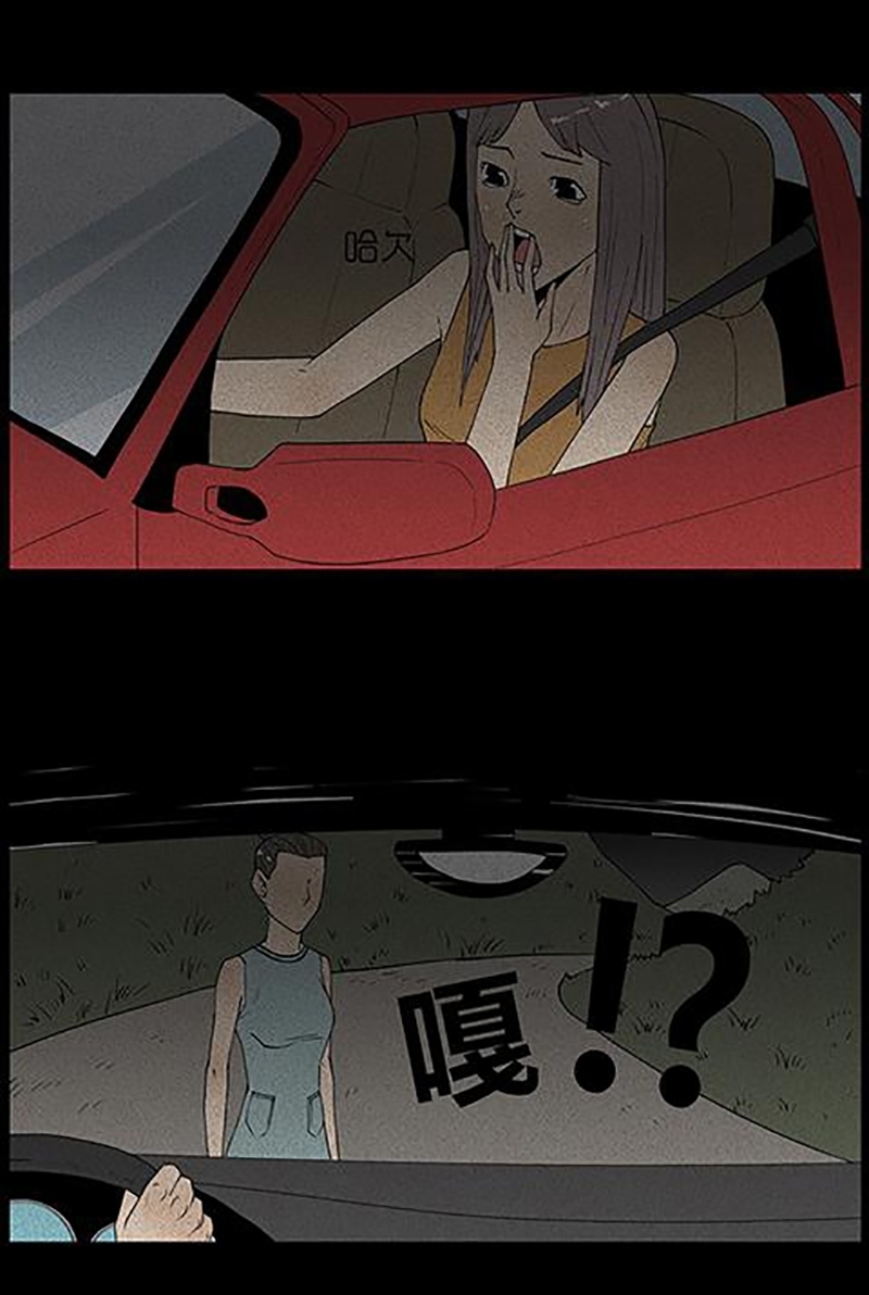 Chuyện Lạ Đêm Khuya: Chapter 35