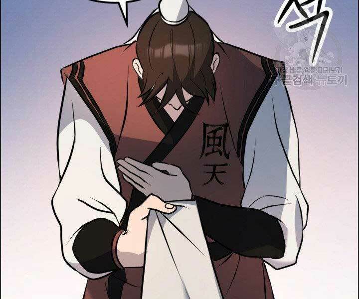 Thiên Hạ Đệ Nhất Phiêu Sĩ: Chapter 8