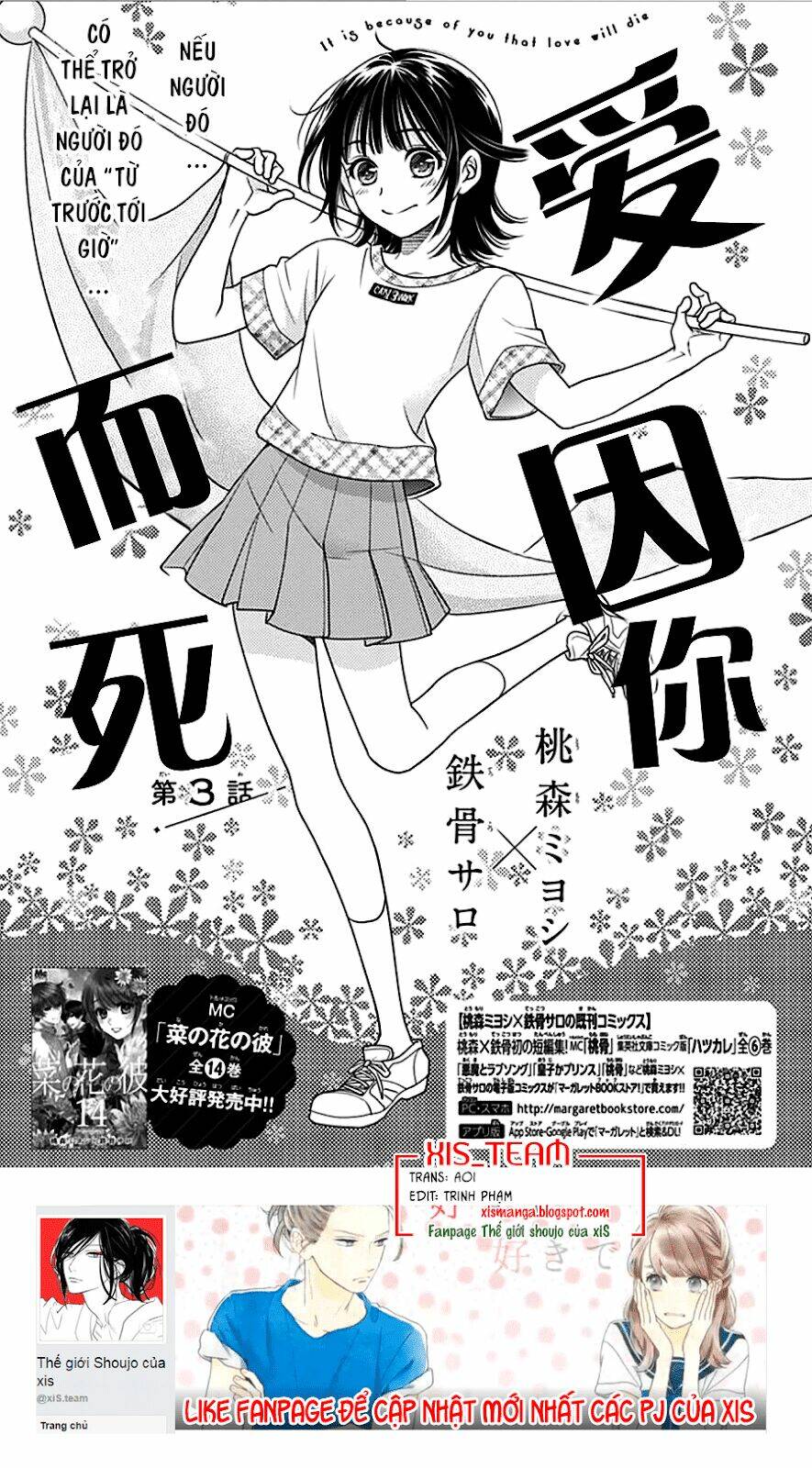 Ai Ga Shinu No Wa Kimi No Sei: Chapter 3