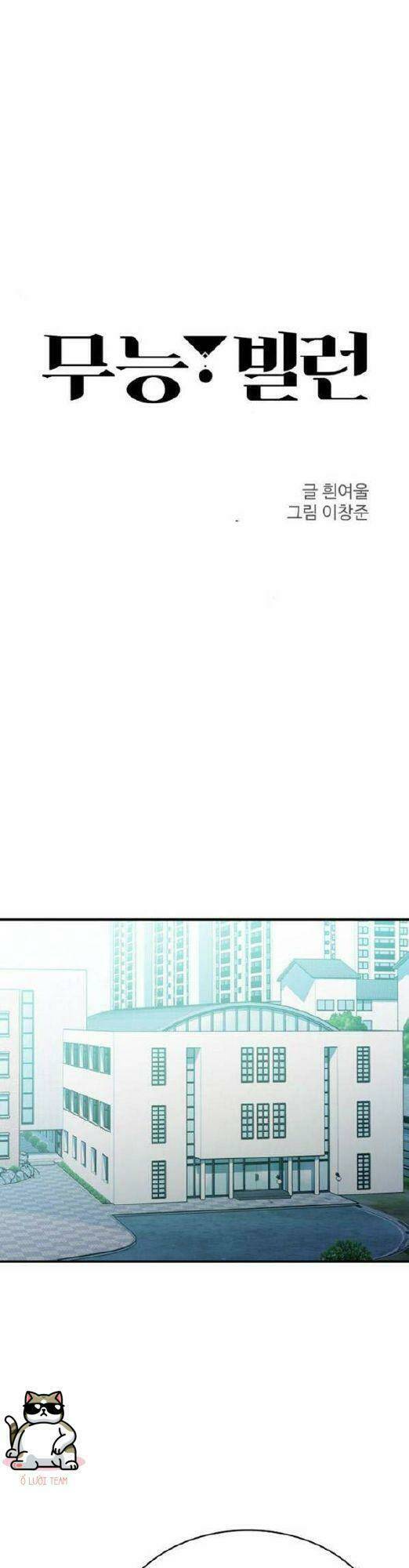 Nhân Vật Phản Diện Bất Tài: Chapter 15