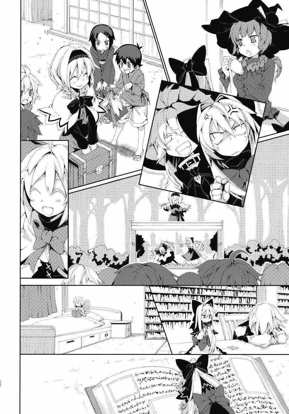 Touhou - Omoito: Chapter 2