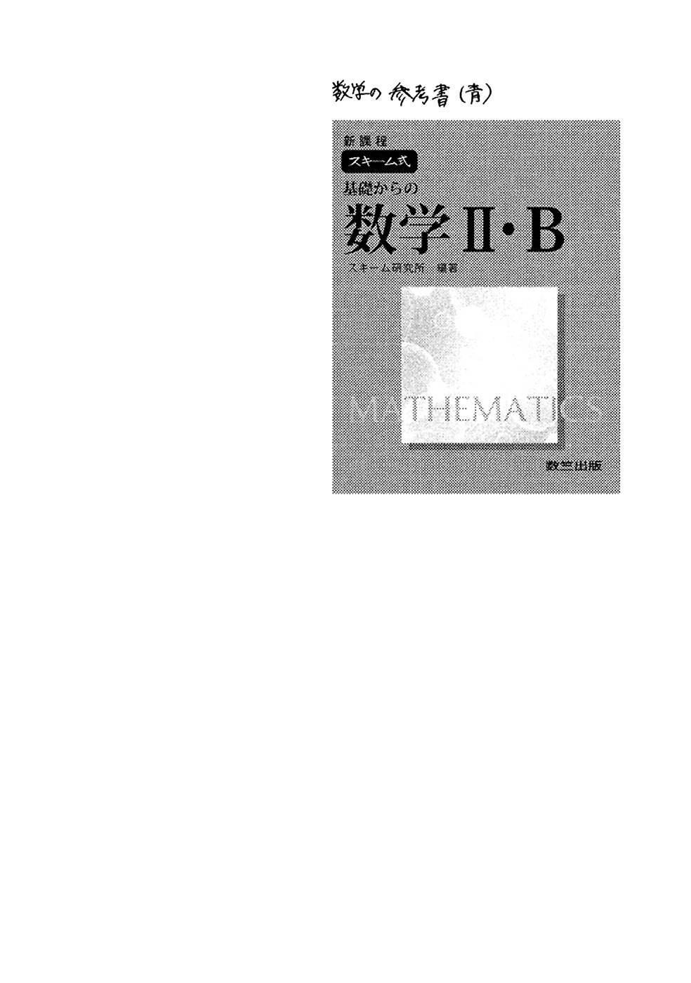 Devil's Line: Chapter 30