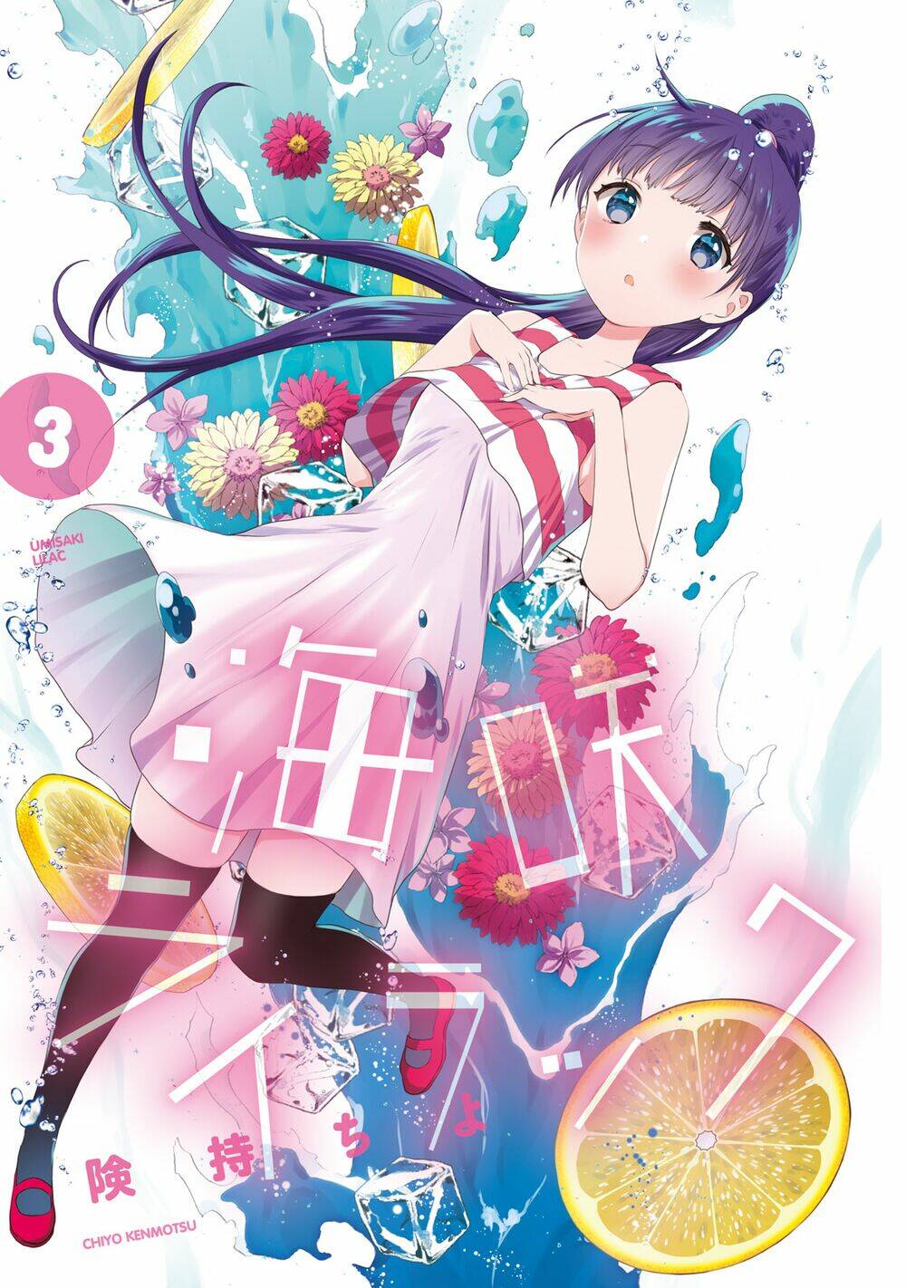 Umisaki Lilac: Chapter 27.5