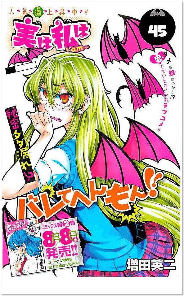 Jitsu Wa Watashi Wa: Chapter 45