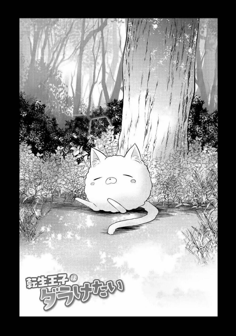 Tensei Ouji Wa Daraketai: Chapter 18