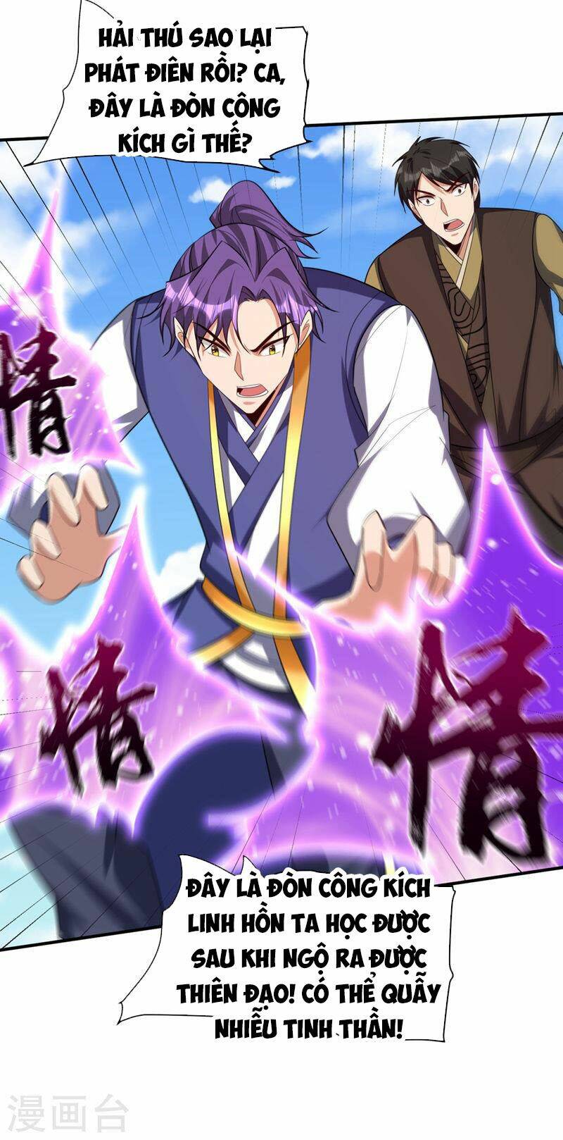 Yêu Giả Vi Vương: Chapter 305