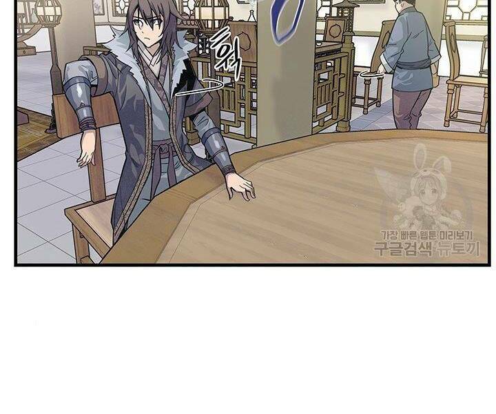 Mục Hạ Vô Nhân: Chapter 1