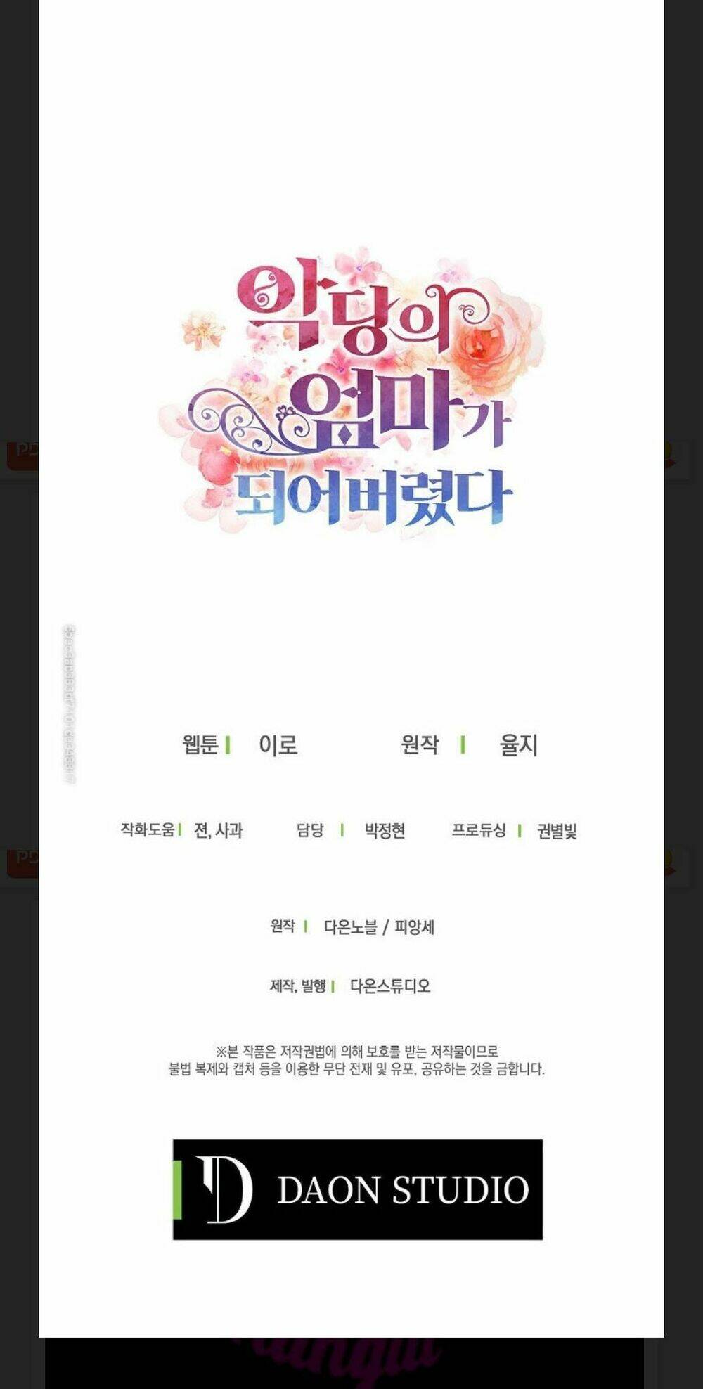 Xuyên Không Trở Thành Mami Phản Diện: Chapter 47