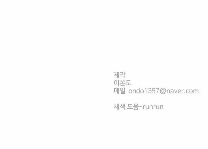 30 Phút Bước Đi Bên Em: Chapter 48