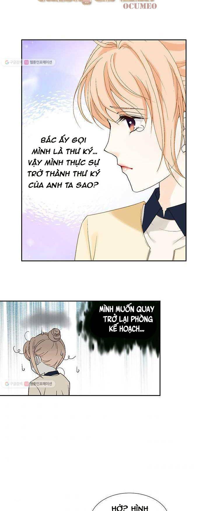 Lee Bom, Em Là Của Anh: Chapter 23