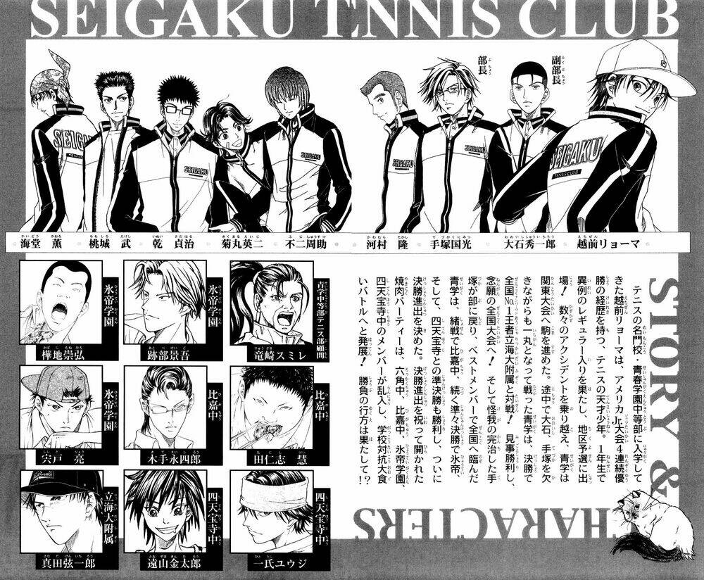 Hoàng Tử Tennis: Chapter 342