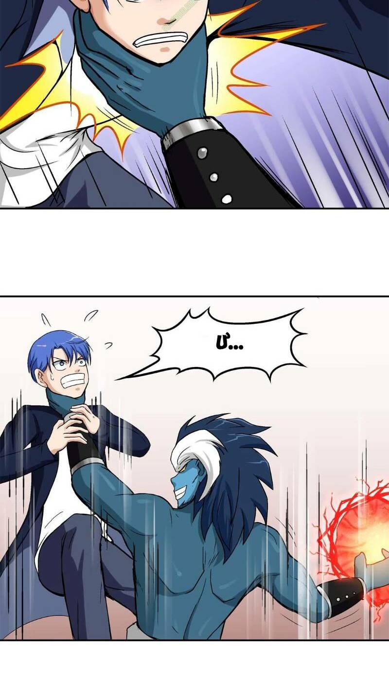 Khống Vận Sư: Chapter 43