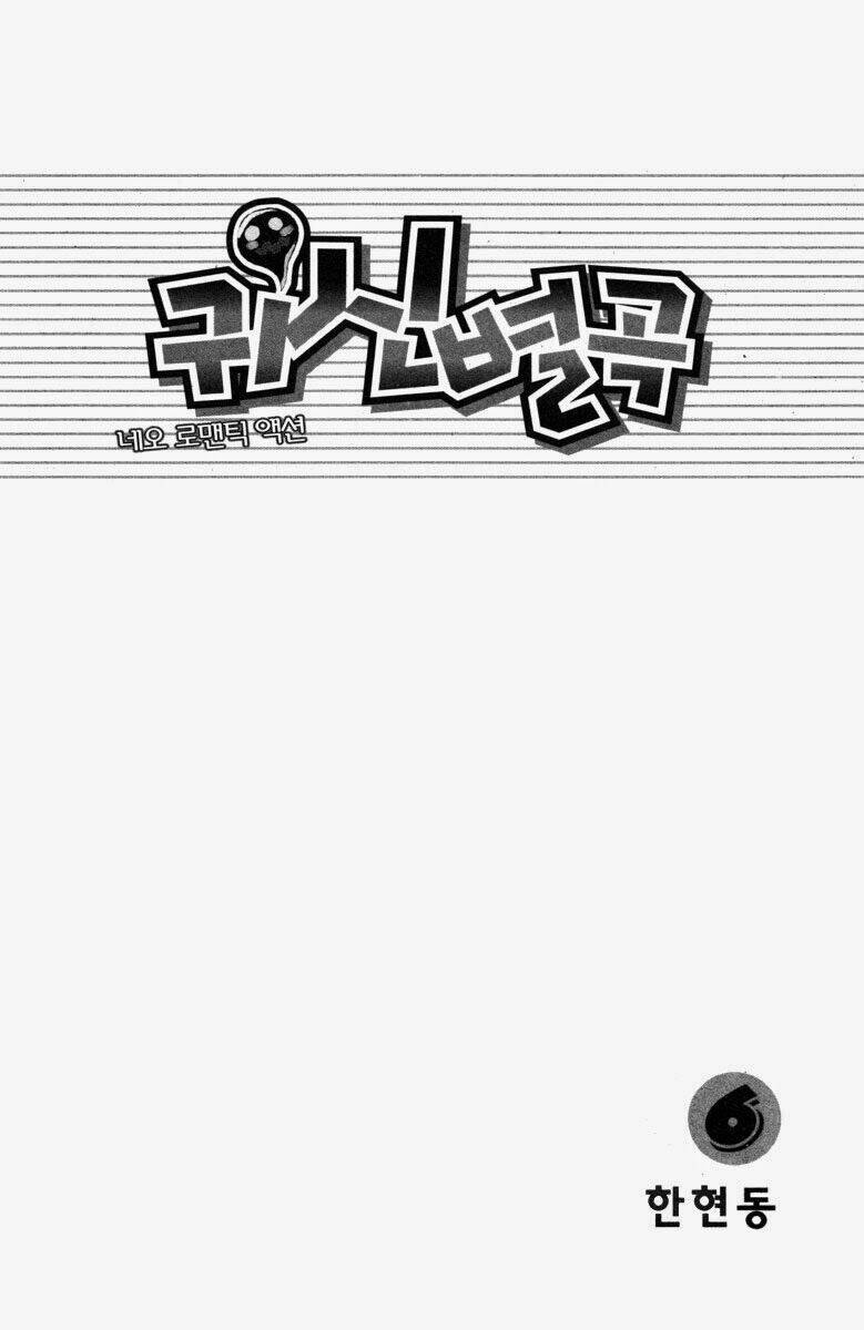 Gwisin Byeolgok: Chapter 40