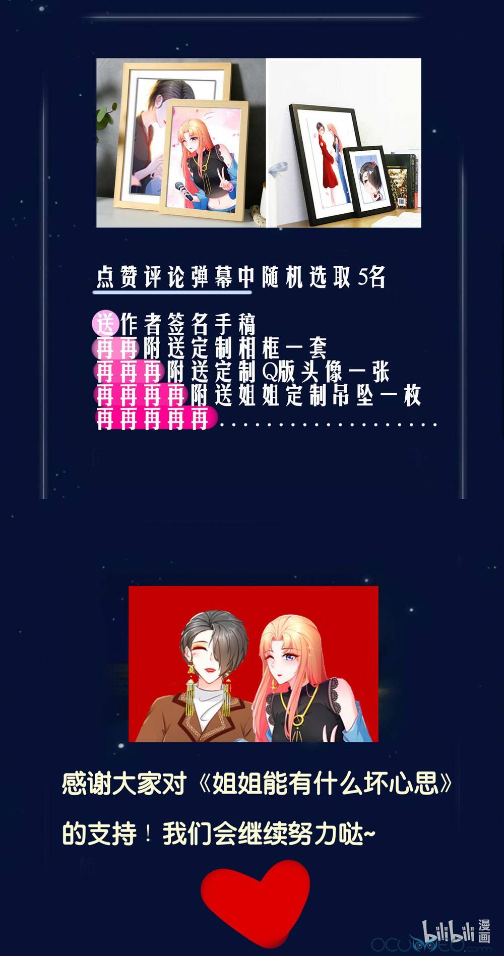 Tỷ Tỷ Nào Có Ý Xấu: Chapter 10