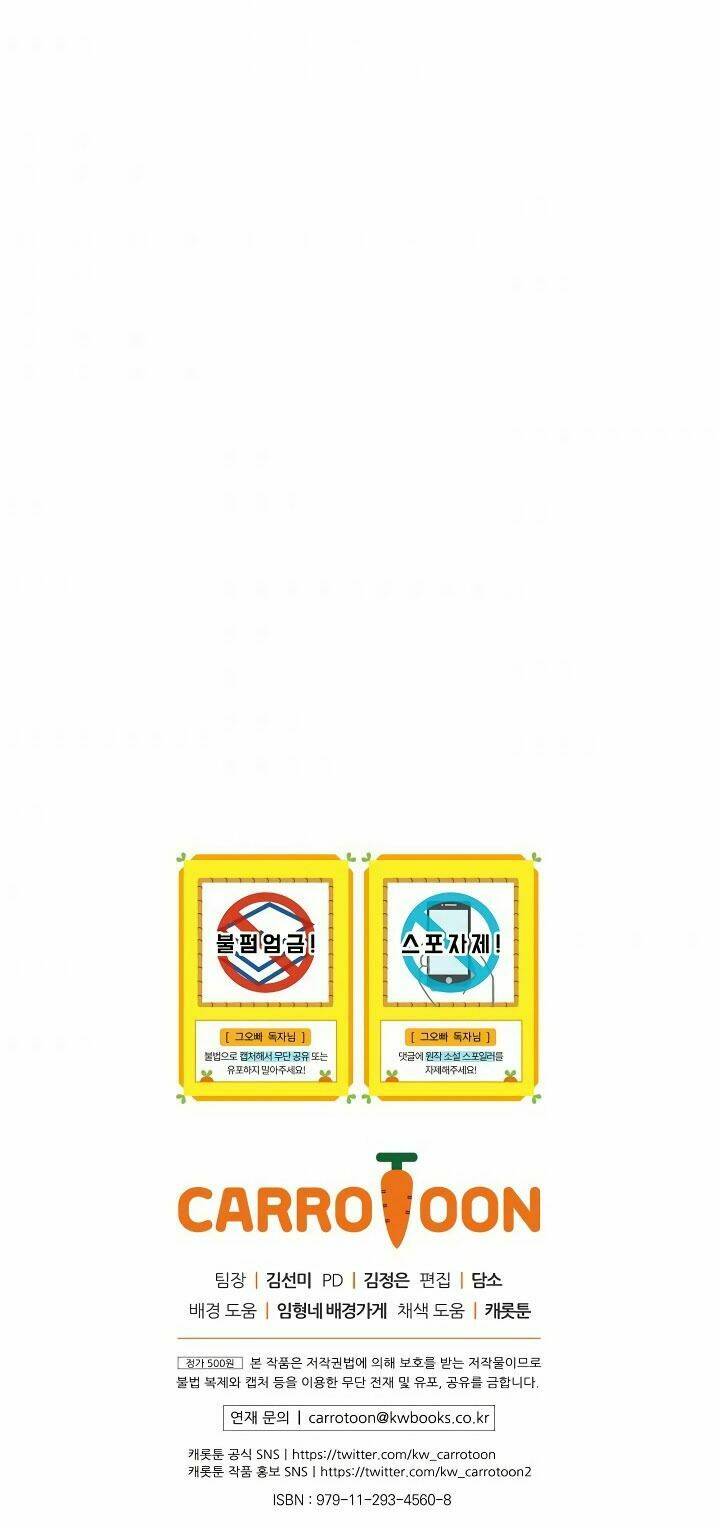 Đừng Chọc Đứa Em Gái Bé Bỏng Của Chúng Tôi: Chapter 47
