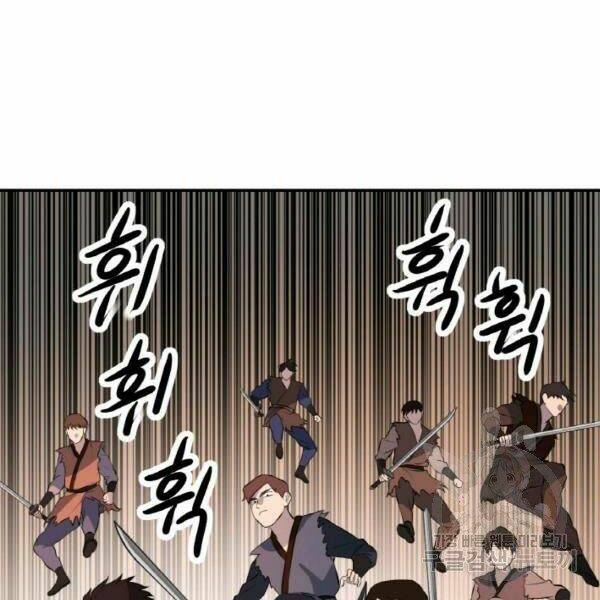 Thiên Hạ Đệ Nhất Phiêu Sĩ: Chapter 20