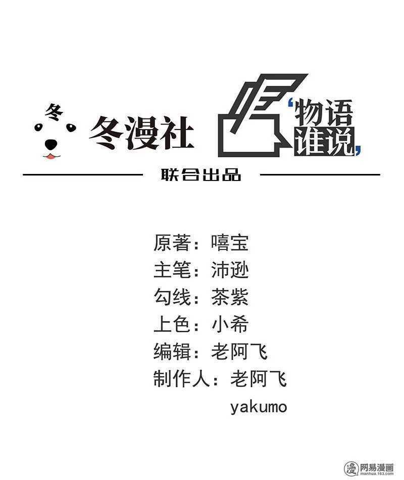 101 Phương Pháp Của Tổng Tài: Chapter 14