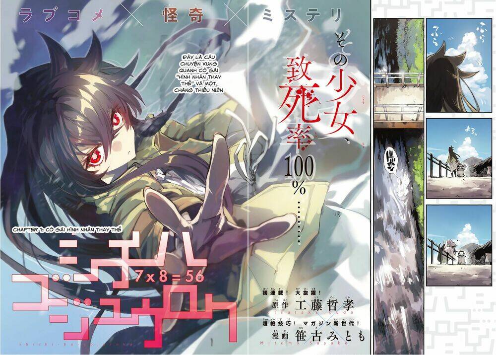 Shichiha Gojuroku: Chapter 1