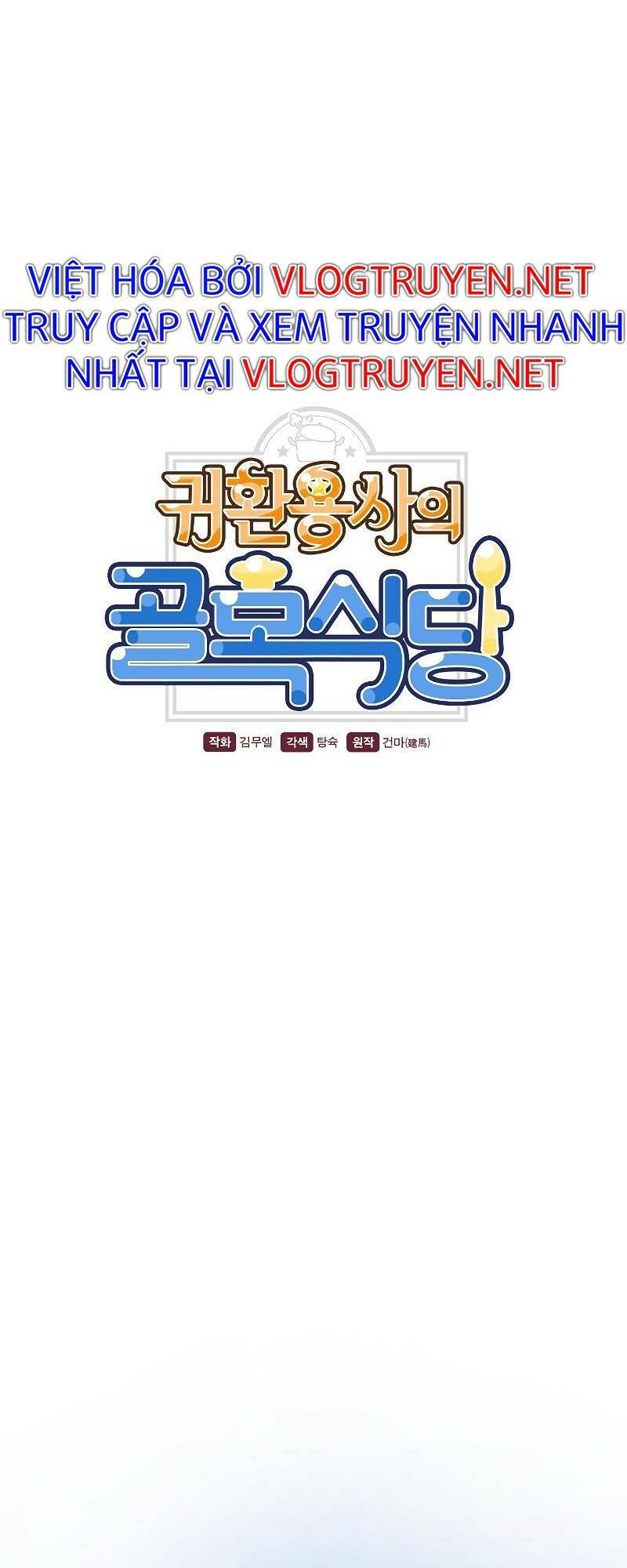 Anh Hùng Tái Xuất Mở Nhà Hàng, Đụng Là Phang!: Chapter 1