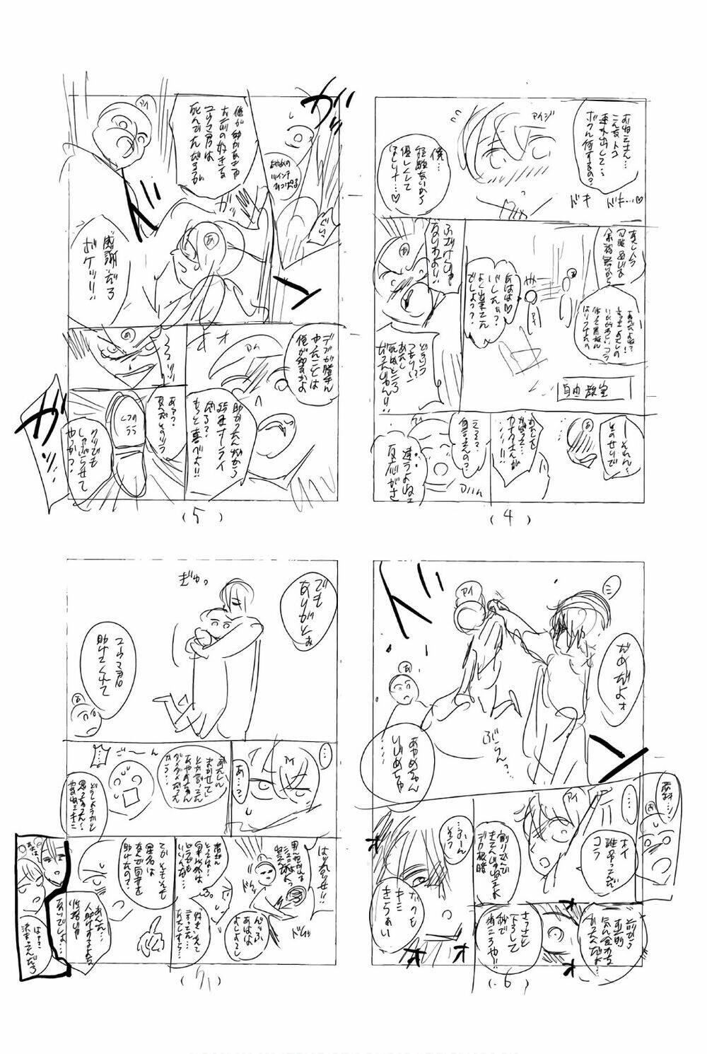 Real Account Ii: Chapter 158