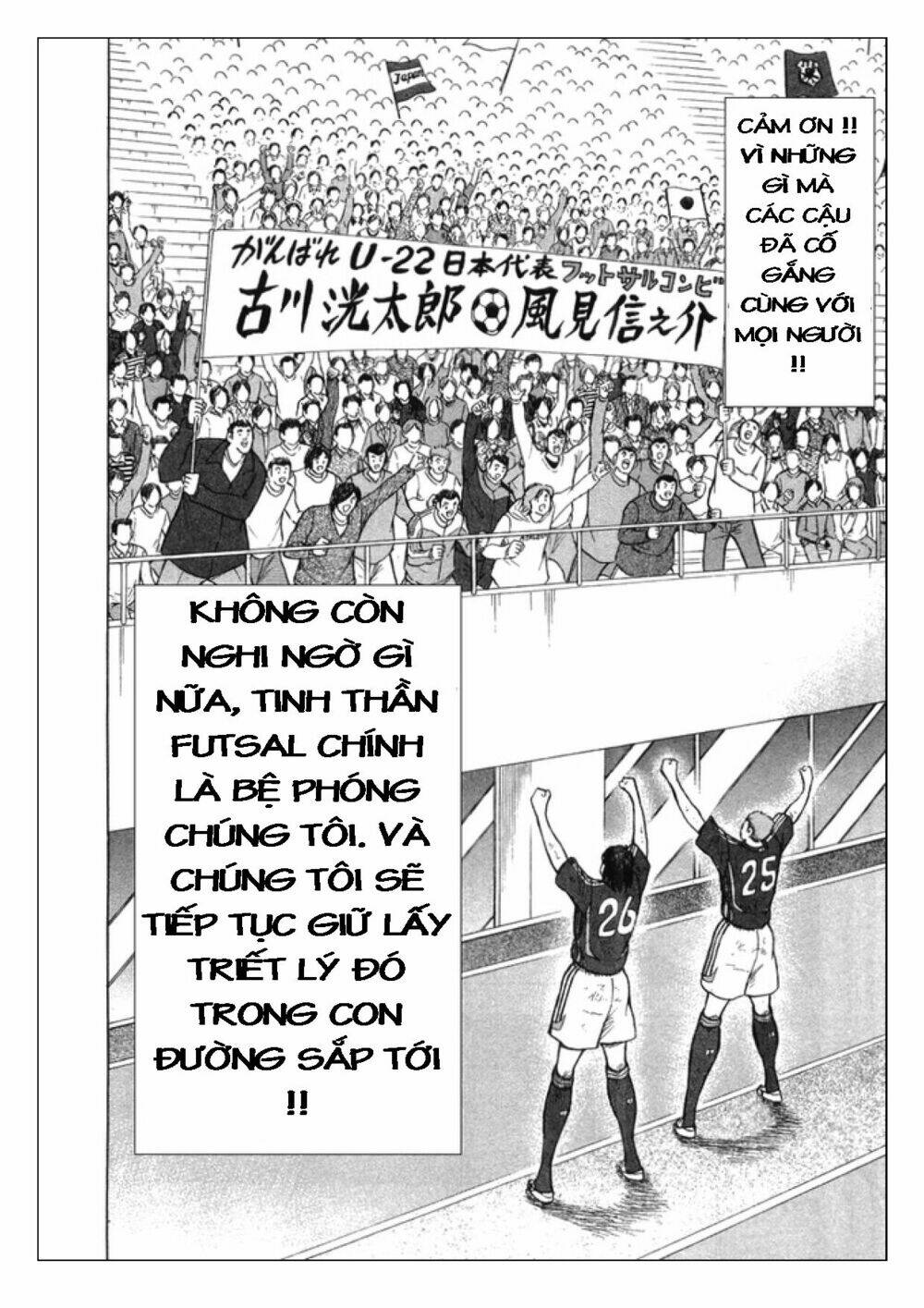 Captain Tsubasa: Golden 23: Chapter 27