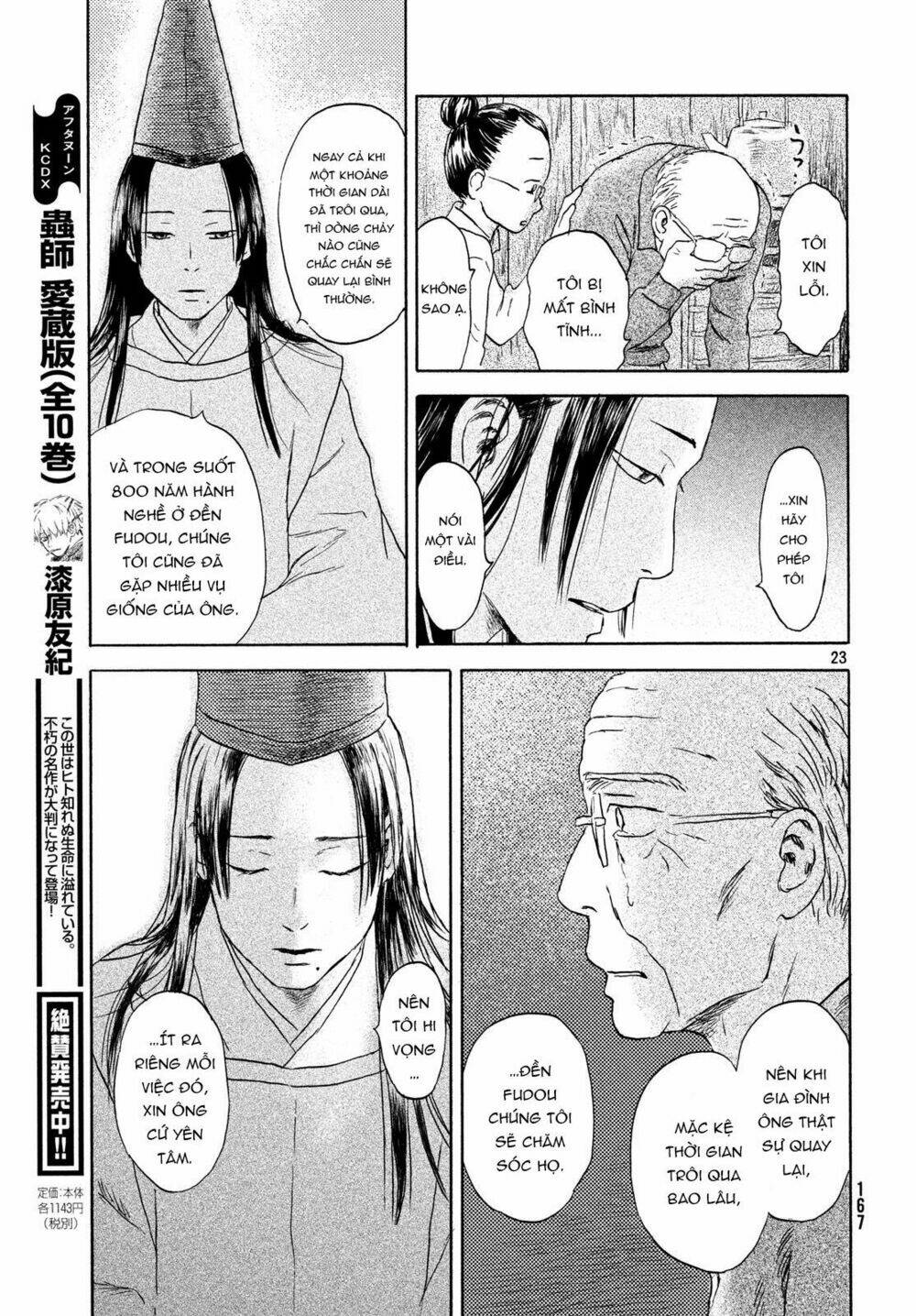 Neko Ga Nishi Mukya: Chapter 6