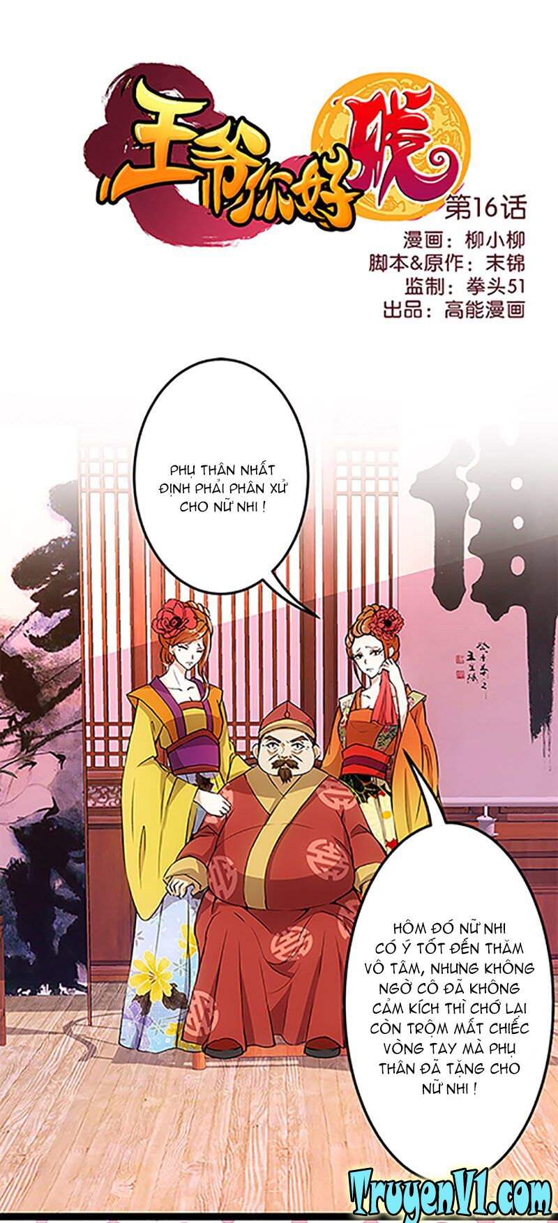 Vương Gia ! Ngươi Thật Bỉ Ổi !: Chapter 16