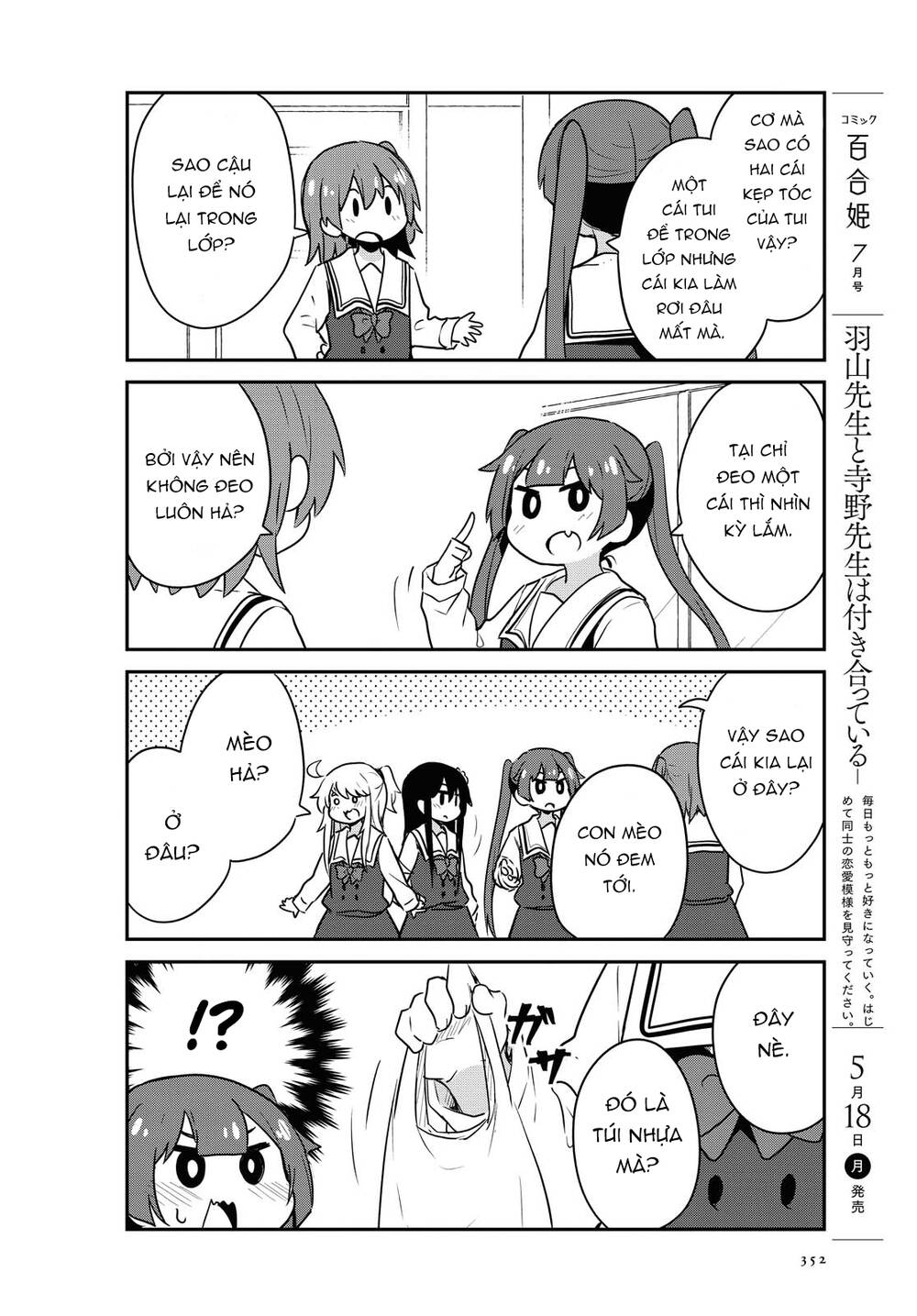 Watashi Ni Tenshi Ga Maiorita: Chapter 64