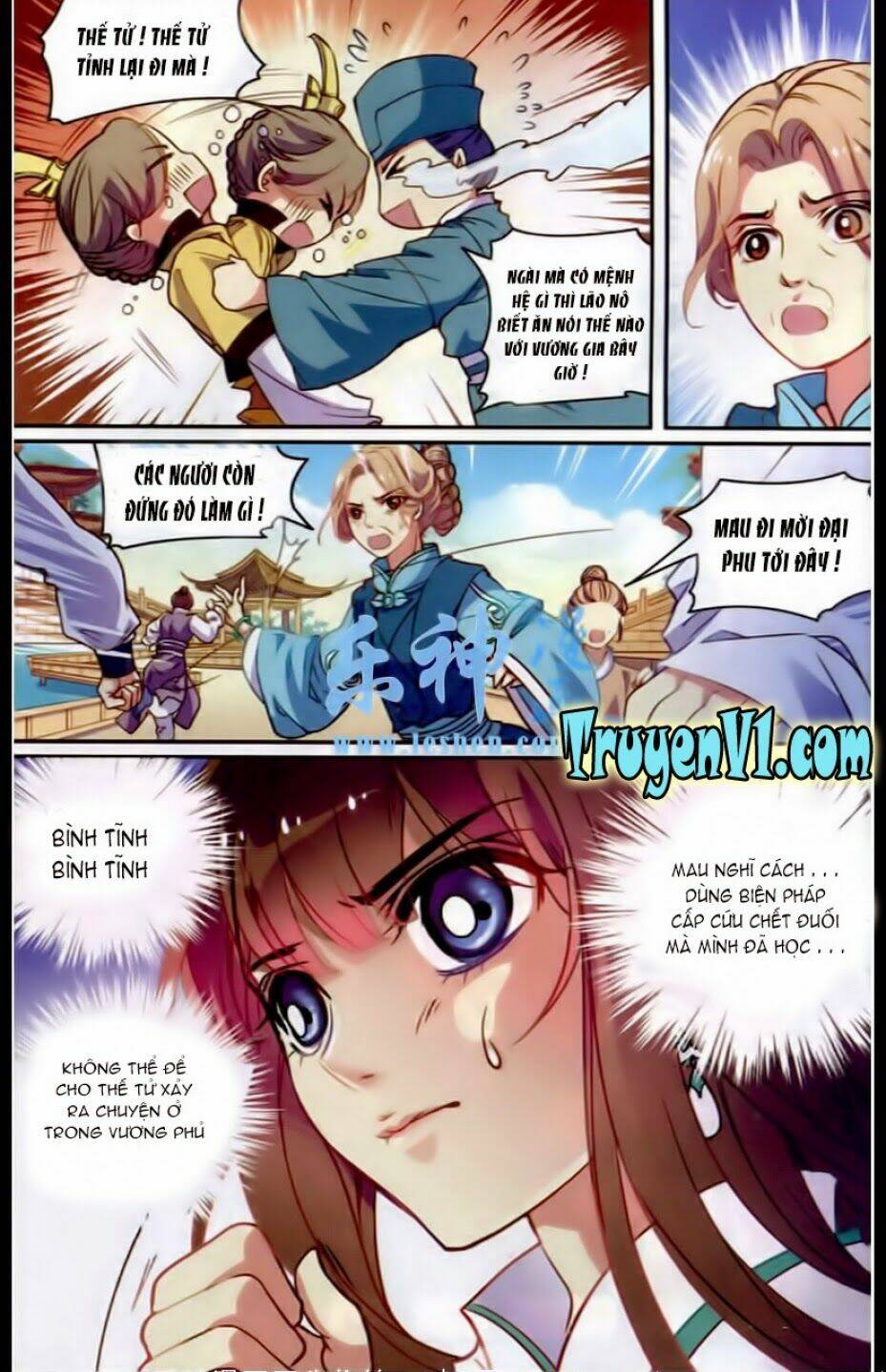 Thiên Hạ Đệ Nhất Manh Phu: Chapter 11