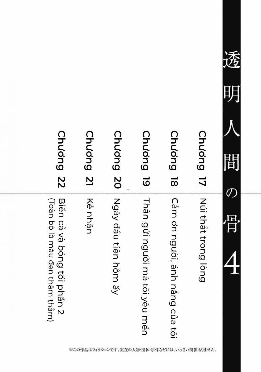 Toumei Ningen No Hone: Chapter 17