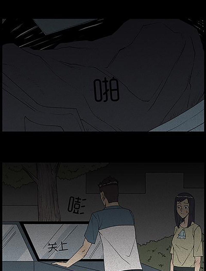 Chuyện Lạ Đêm Khuya: Chapter 43