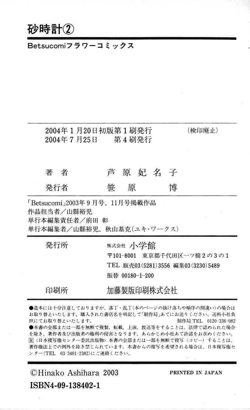 Đồng Hồ Cát: Chapter 4