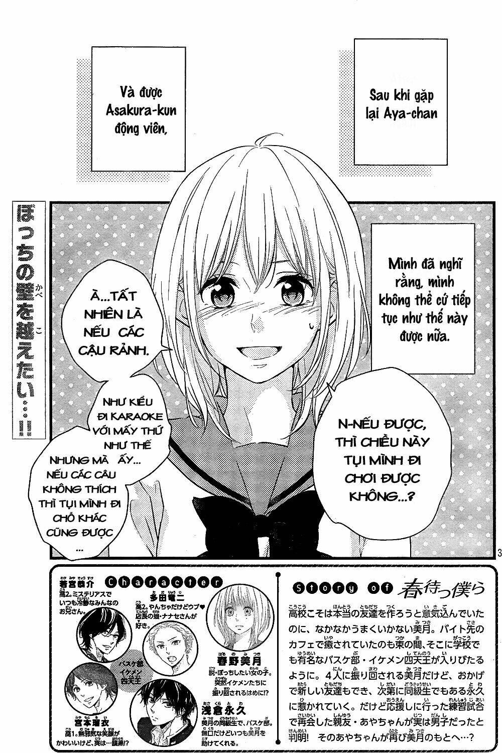 Haru Matsu Bokura: Chapter 8