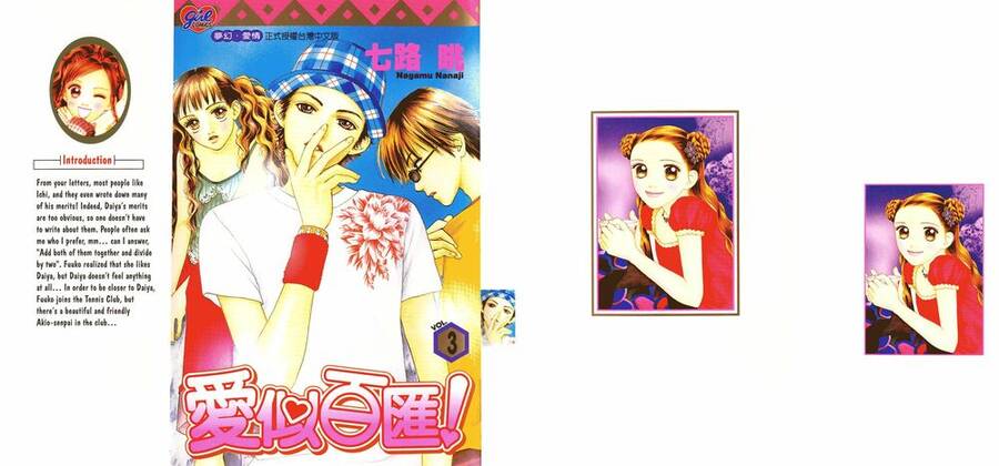 Cô Láng Giềng: Chapter 14