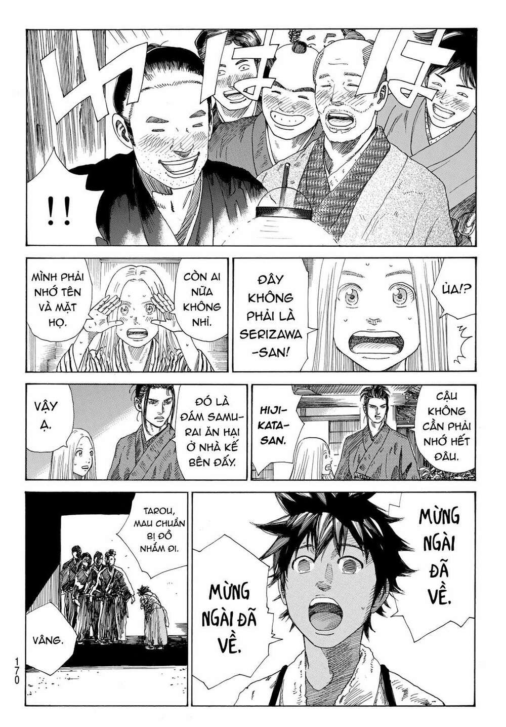 Ao No Miburo: Chapter 4