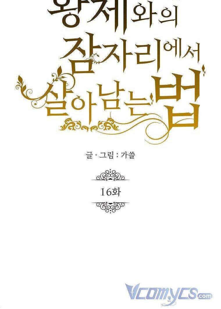 Phương Pháp Sống Sót Khi Phải Ngủ Cùng Hoàng Đế: Chapter 16