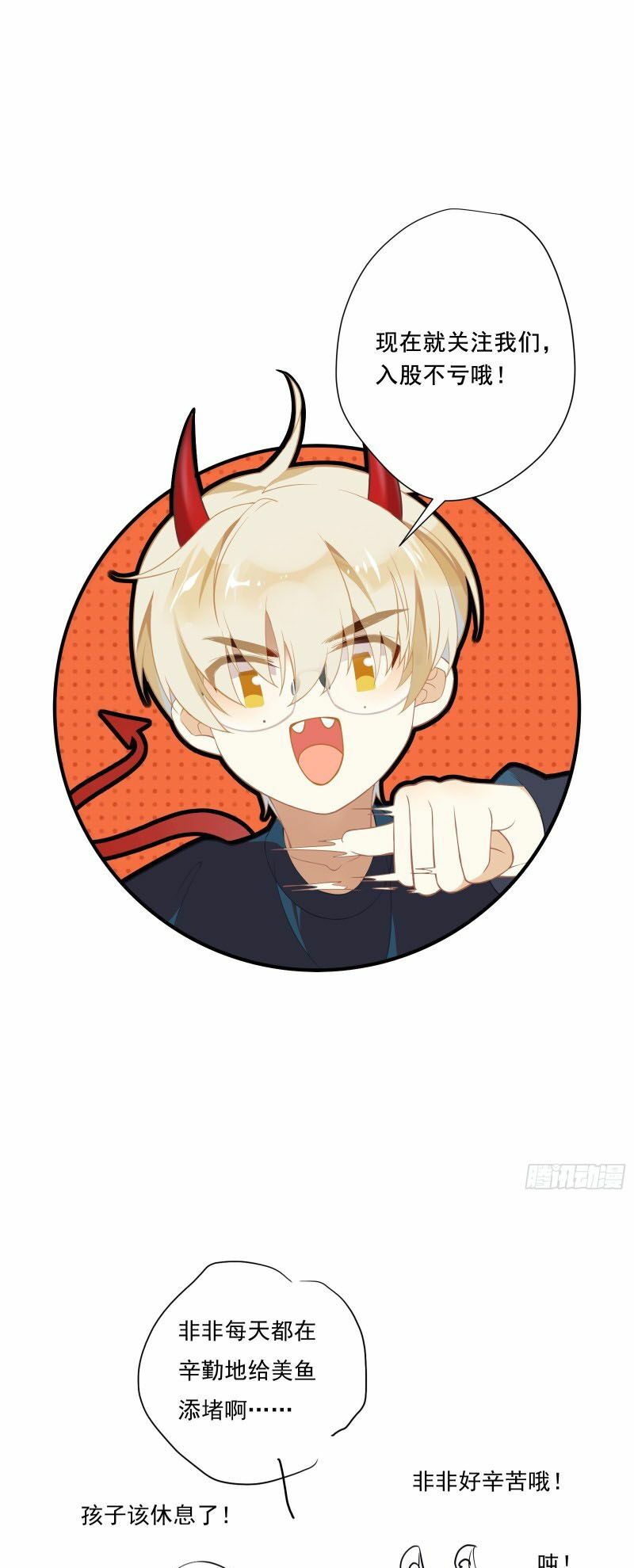 Nữ Phụ Như Tôi Cũng Có Ngày Ra Mắt: Chapter 12